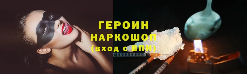 наркота  Ковылкино  Героин Heroin 