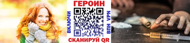 Героин хмурый  Ковылкино 