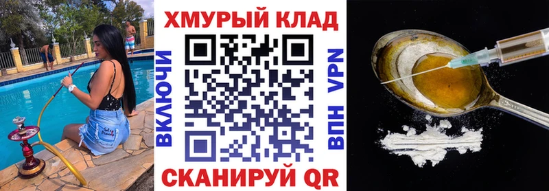 Героин белый Ковылкино