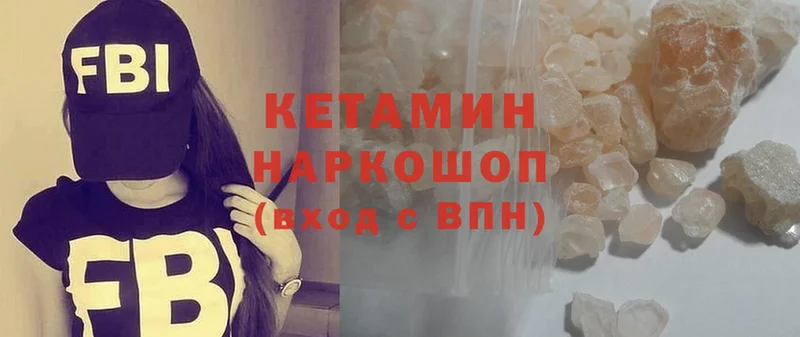 наркота  Ковылкино  Кетамин ketamine 