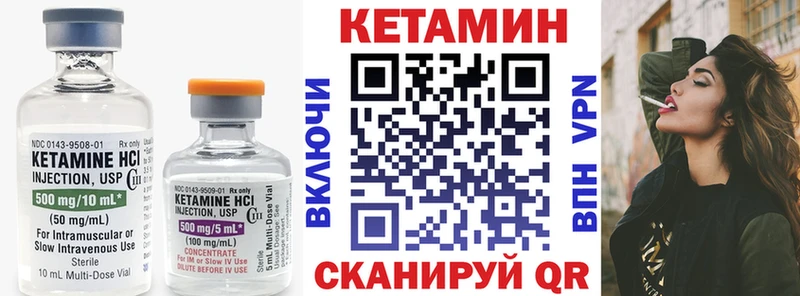 КЕТАМИН ketamine  ОМГ ОМГ   Ковылкино 