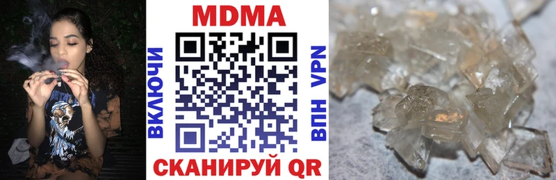 MDMA кристаллы  ОМГ ОМГ tor  Ковылкино  закладка 