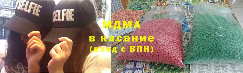 МДМА кристаллы  Ковылкино 