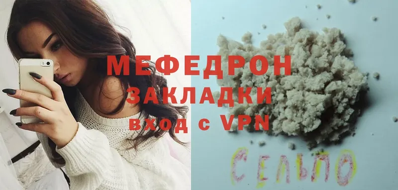 Меф mephedrone  darknet клад  Ковылкино 